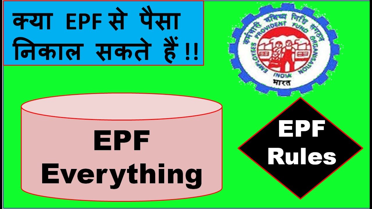 What is EPF | EPF everything | EPF rules | Employee Provident Fund | Basics of EPF | EPF advantages