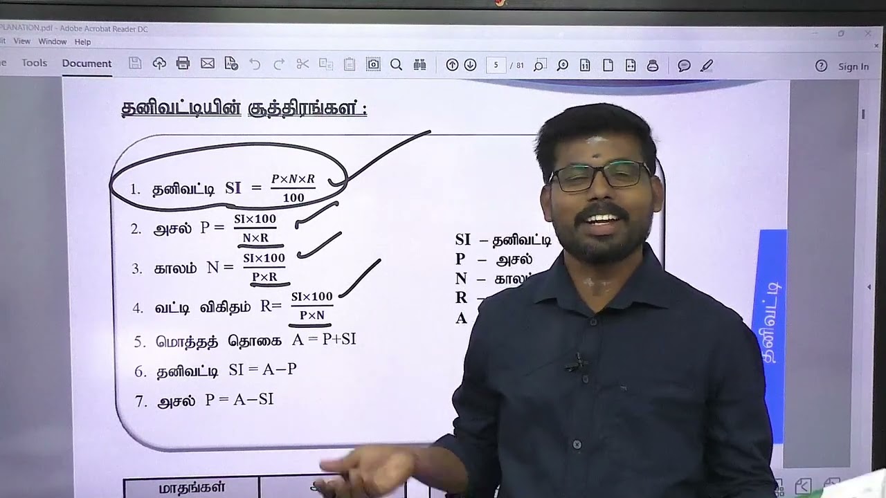 TNPSC SIMPLE INTEREST| தனிவட்டியும் நானும் | DISCUSS  POINT TO POINT 👉 25/25 எடுக்க ஆசை படுங்க பா