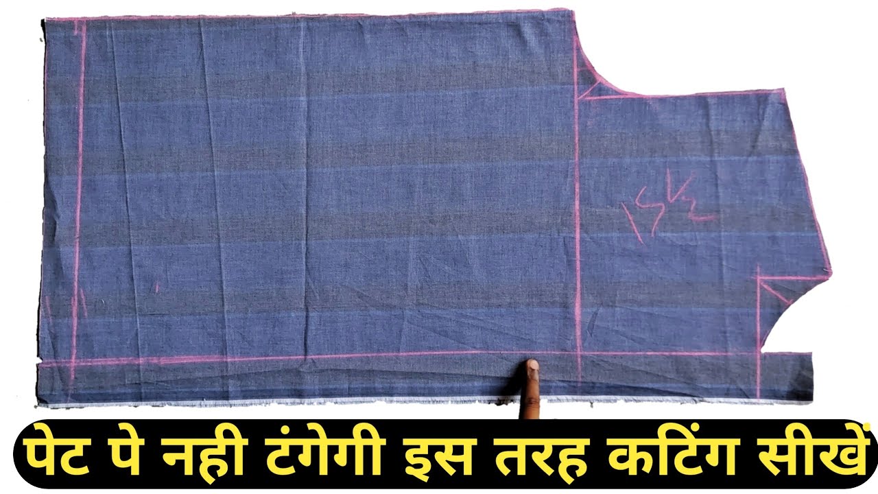 pet wale logo ki shirt cutting | पेट पे कभी नही टंगेगी इस तरह से करें परफेक्ट शर्ट कटिंग