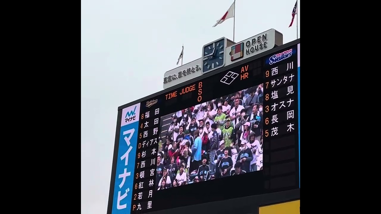 ［東京ヤクルトスワローズ］ 3.15 オープン戦 スタメン発表1ー9 応援歌