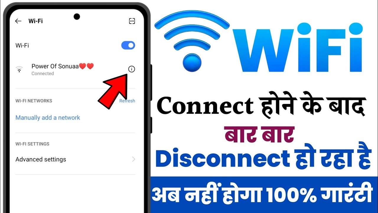 WiFi bar bar band ho raha hai | WiFi bar bar disconnect problem |WiFi bar bar disconnect ho raha hai