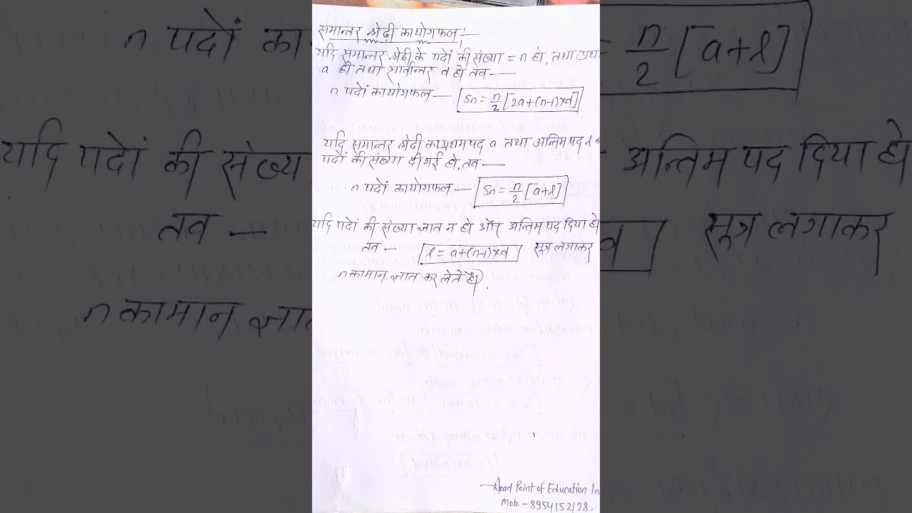 #maths #class10 #airthmatic #topic #kaksha10 #ganit