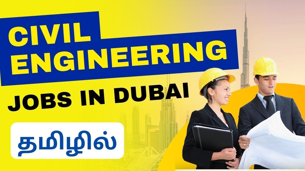 CIVIL ENGINEERING JOBS IN DUBAI | EXPLAINED IN TAMIL | DUBAI MUNICIPALITY ENGINEERING EXAMS