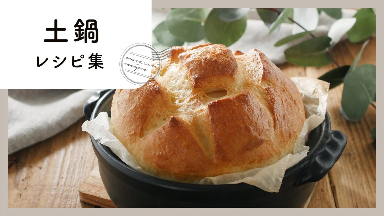毎日使いたい！土鍋レシピ集