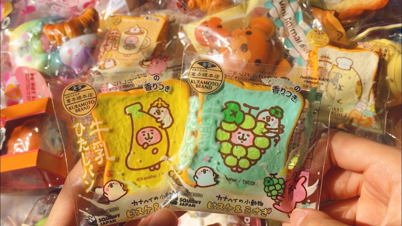[ Squishy HAUL💜💣 ] 冬至快樂啊各位🥂 | Hual片陸續有來😏❤️