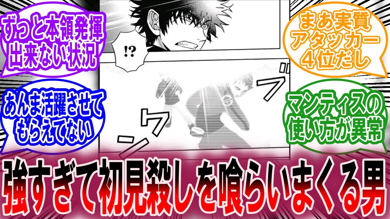 影浦雅人、実は強さの割に作中であんま活躍させてもらえてないと気づいて驚いたに対する読者の反応集【ワールドトリガー 反応集】