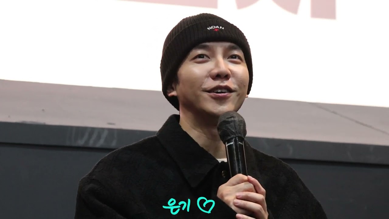 241215 롯데시네마 건대입구 16시25분 시영시 영화 대가족 무대인사 이승기