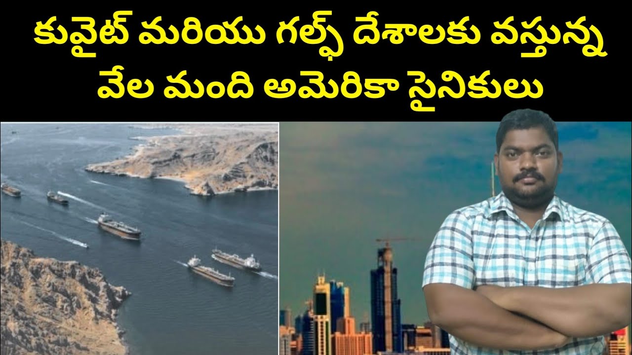 కువైట్ మరియు గల్ఫ్ || Kuwait And Gulf Countries Recieved || SukanyaTv Telugu
