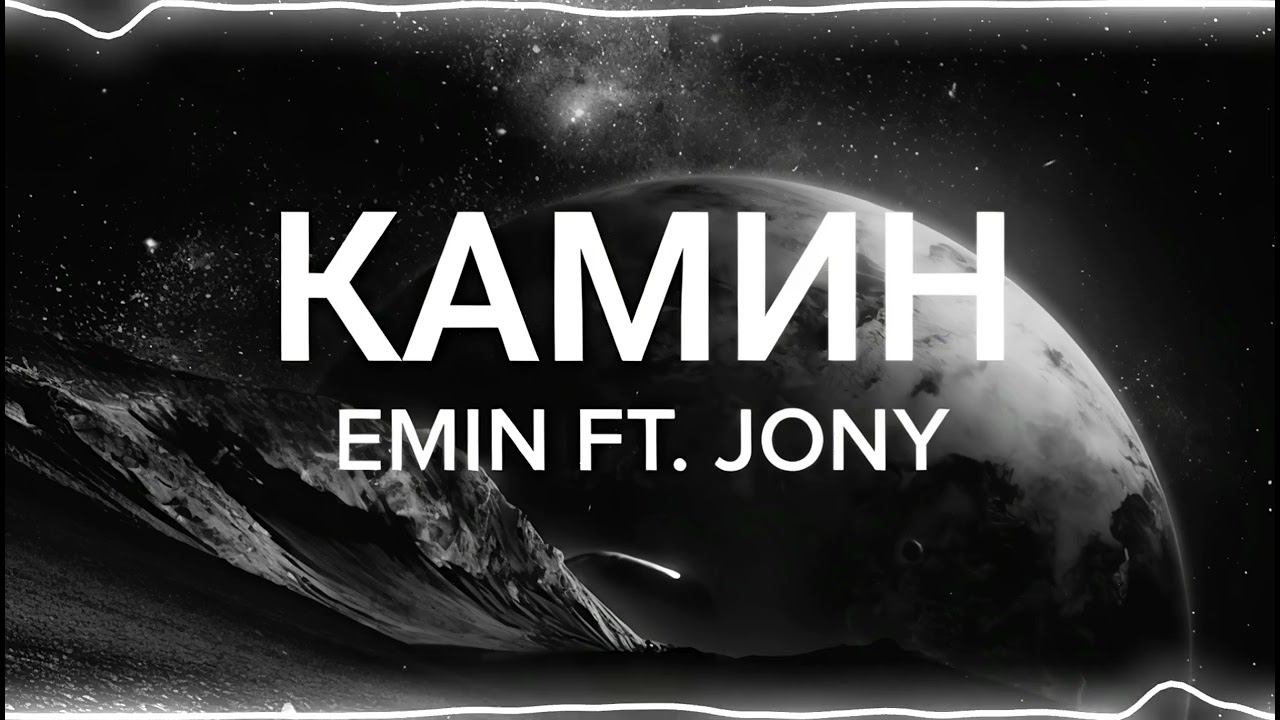 KamuH (slowed to perfection) - emin feat. jony [ Full version Edit audio ]