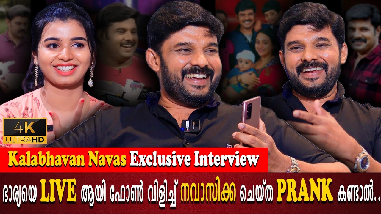 Kalabhavan Navas Exclusive Interview | Live Prank Call To Wife Rehana | Parvathy | Milestone Makers