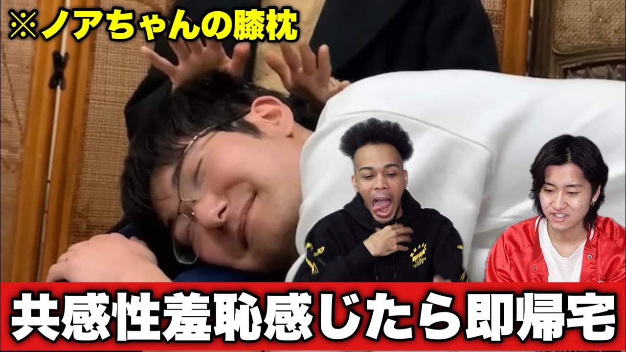 好きな人に膝枕させてもらうあきら君がやばすぎるww【共感性羞恥感じたら即帰宅】