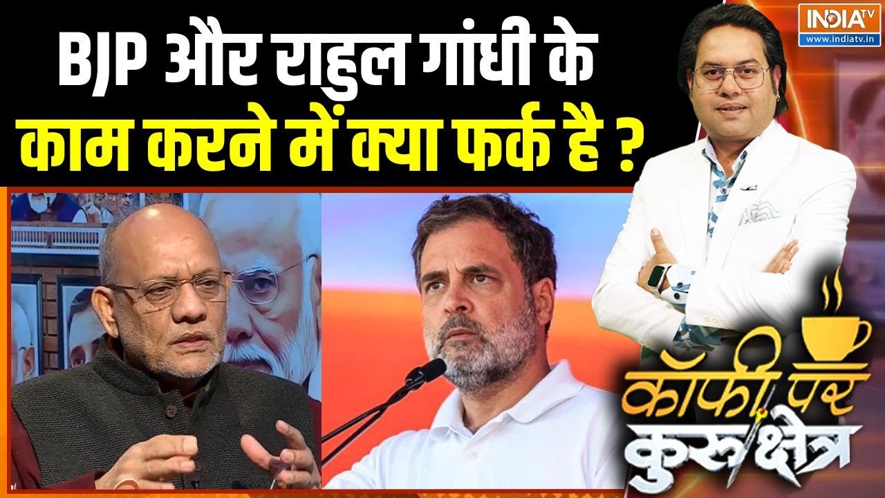 Pradeep Singh On Rahul Gandhi: BJP और राहुल के काम करने में क्या फर्क है ?| Congress | Sonia Gandhi