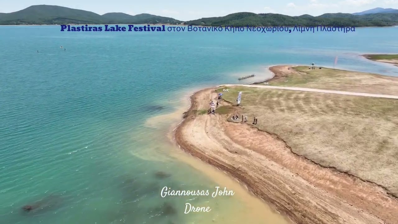 Plastiras Lake Festival Βοτανικός Κήπος Νεοχωρίου Λίμνη Πλαστήρα #redbull #amstel #pepsi #lake