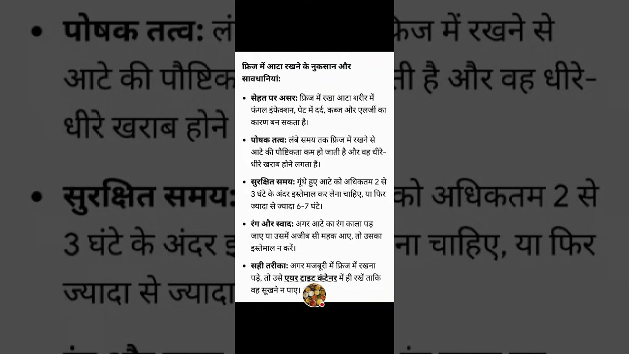 fridge mein aata kyun nhi rahana chahiye, jaaniye kuchh raaj aur khud ko bachaye.🙏verticallive/live