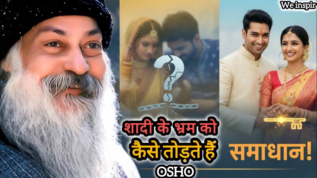 OSHO : शादी के भ्रम को कैसे पहचानें? | Osho on Marriage & Relationships #osho #nastik #weinspir 