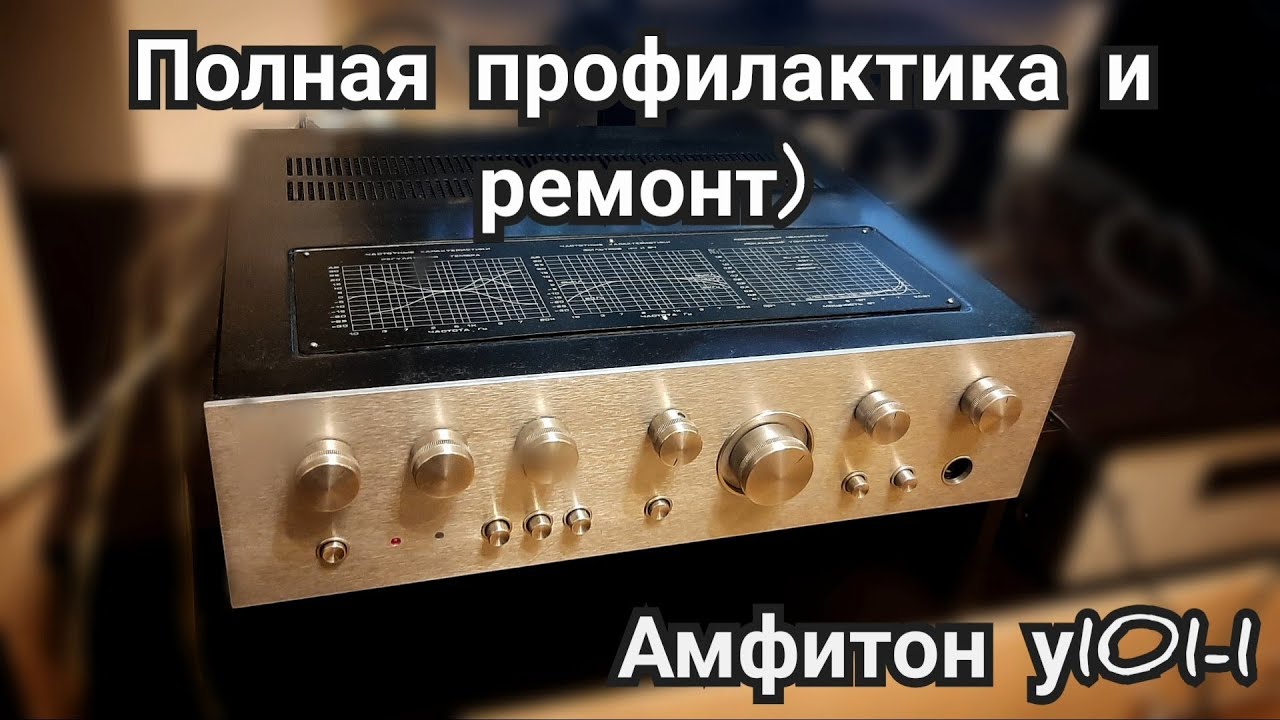 Амфитон а1-01-2 (техническая часть )