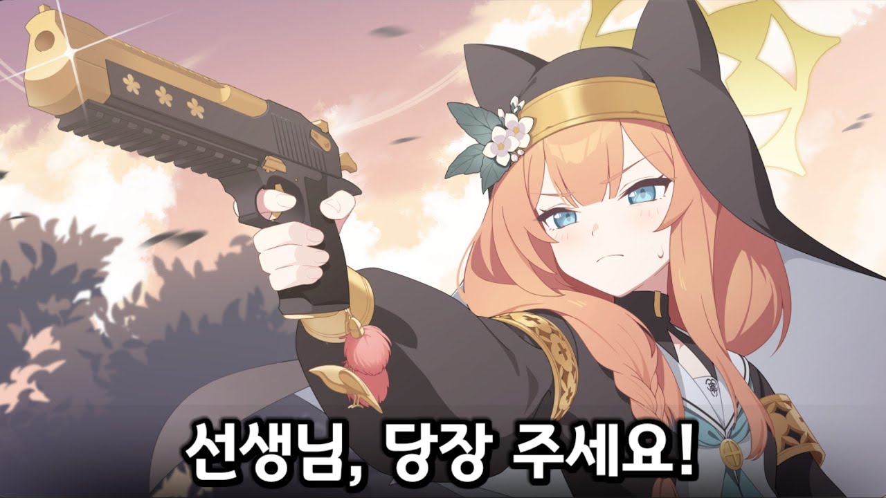 타락 수녀 마리 [블루아카]