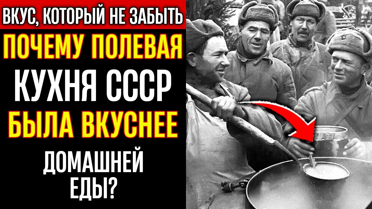 ТЕНЬ СССР | Как кормили солдат в Советской Армии на самом деле? Тайны армейских поваров.