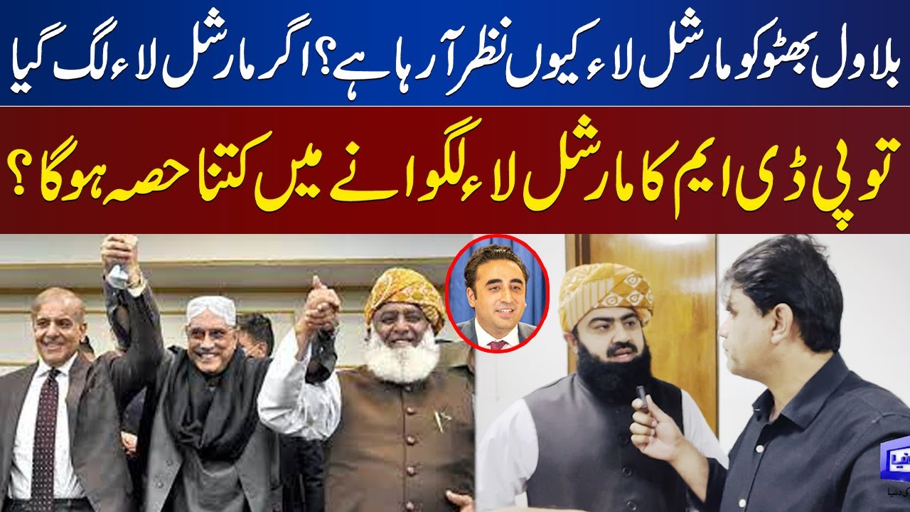 Maulana Asad Mehmood Exclusive Talk With Fahad Shahbaz | Dunya New
