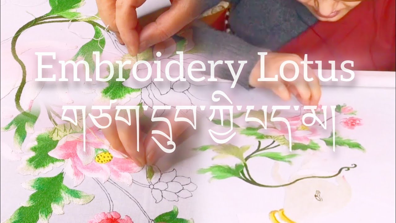 Embroidery Lotus གཙག་དྲུབ་ཀྱི་པད་མ། #Tibetart #Embriodery #Thanka OgyenDorlma #Handcrafted