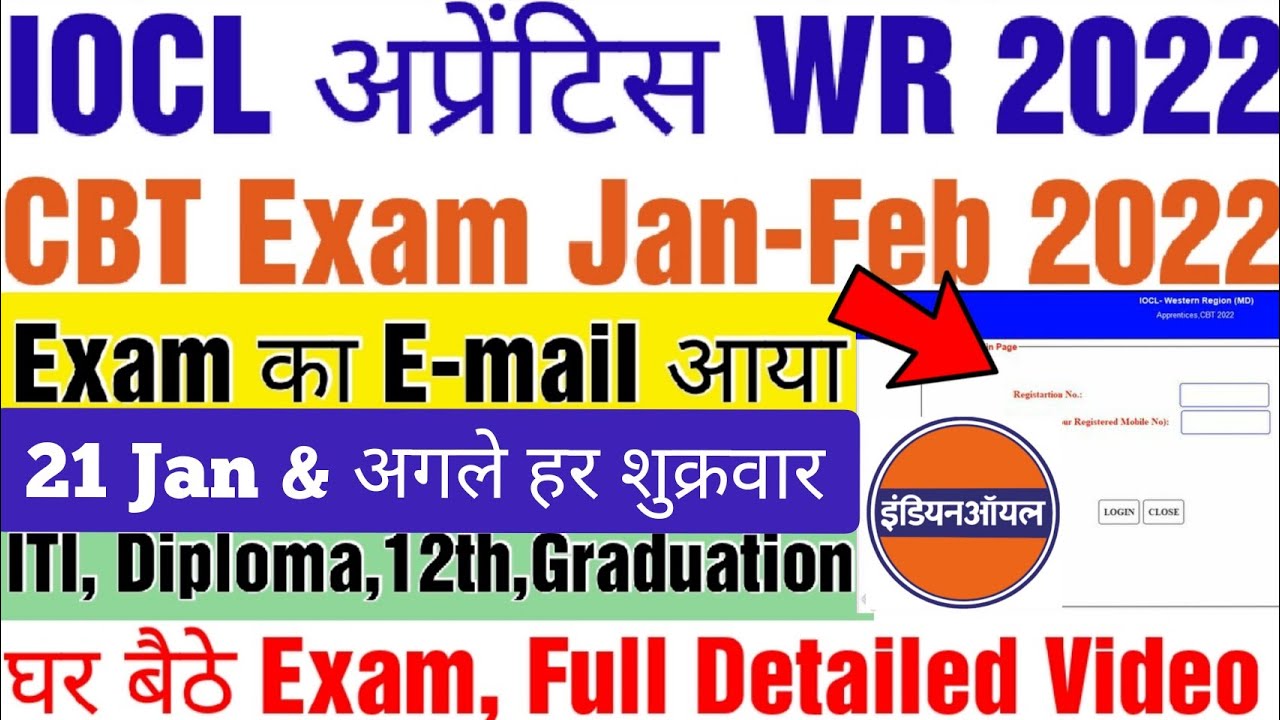 IOCL Apprentice Exam Date 2022 आया, IOCL WR Marketing Division Exam 2022 ,IOCL Exam kab hoga 2022