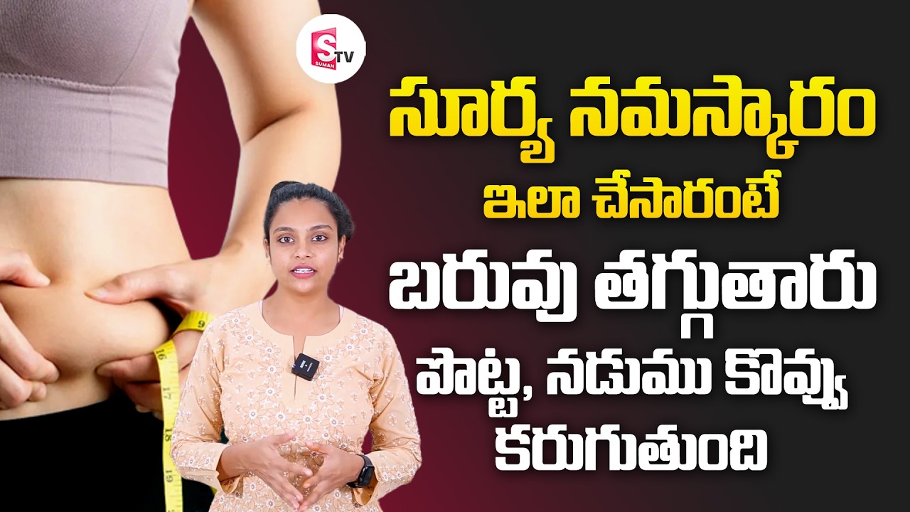 Burns Belly Fat | Reduce Thigh Fat and Buttocks Fat | Surya Namaskar | Sahithi Yoga
