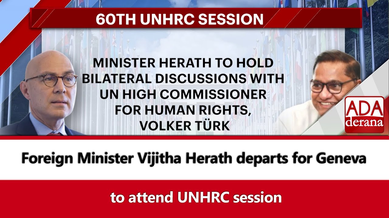 Foreign Minister Vijitha Herath departs for Geneva   to attend UNHRC session (English)