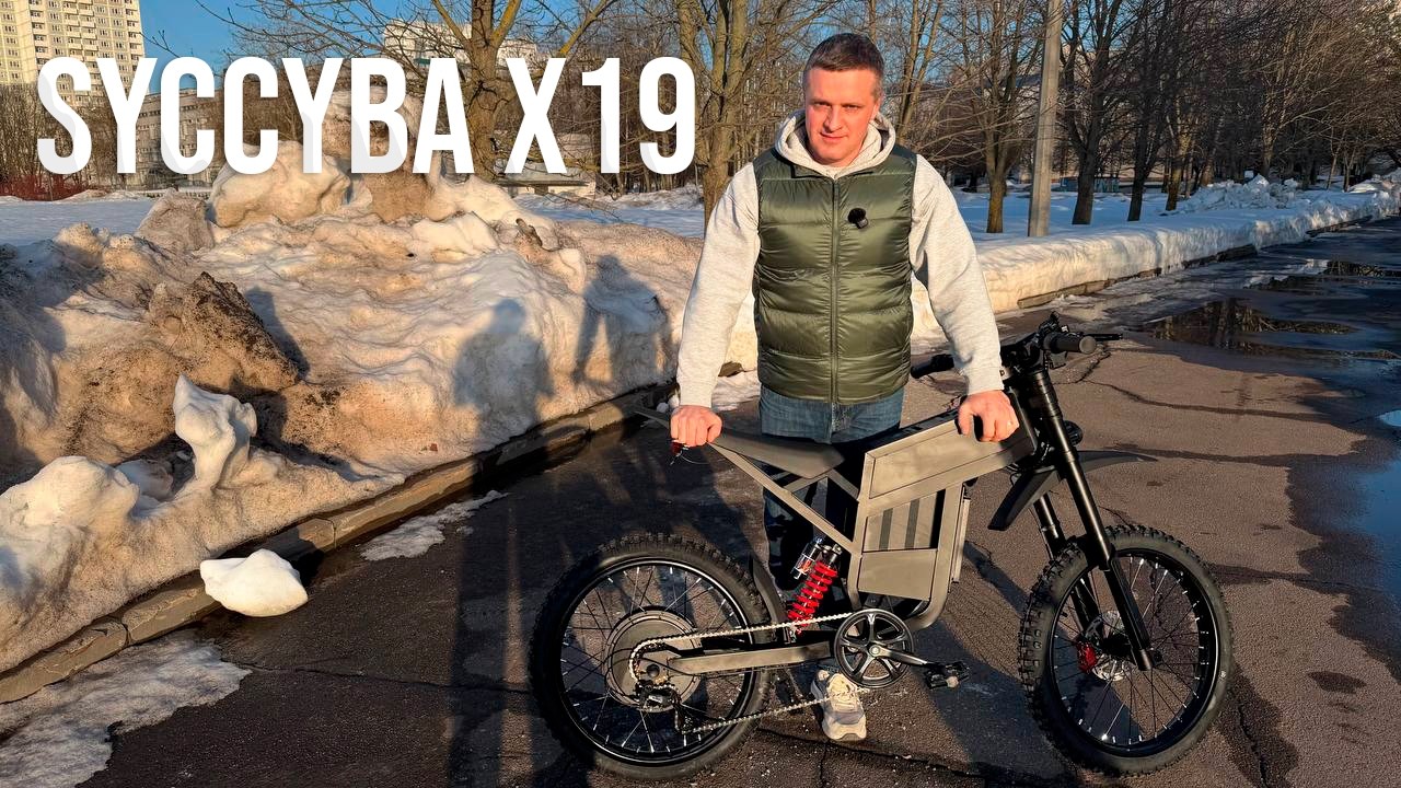 SYCCYBA X19  - ОБЗОР, ТЕСТ ДРАЙВ