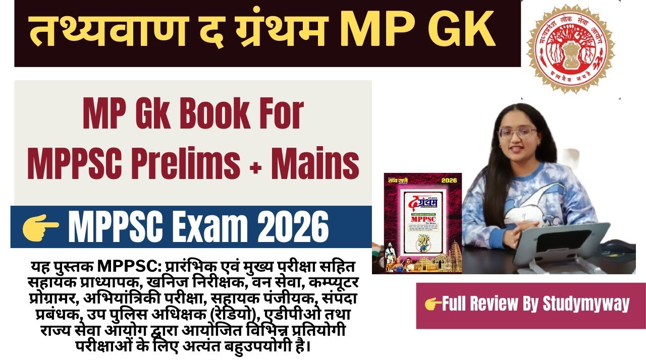 Tathyavan The Grantham MP GK Book For MPPSC Prelims+ Mains New Edition 2026 | MP GK Book 2026 📚🔥
