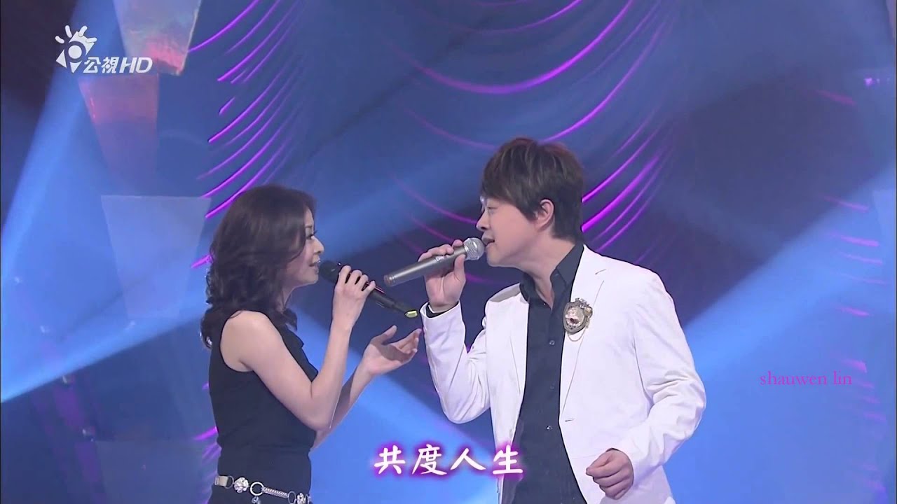 林姍 翁立友 {夢中情}