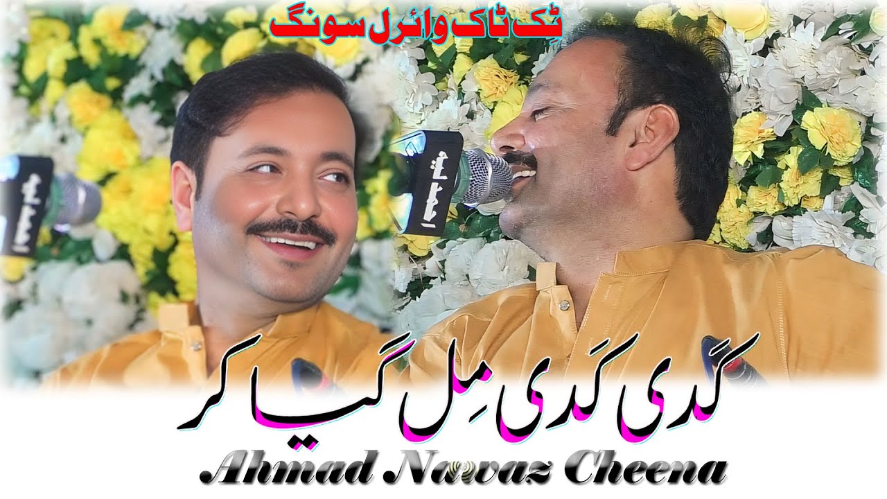 Ahmad Nwaz Chheena || Kadi Kadi Mil Gia Kar || 2025 || Waseeb Production