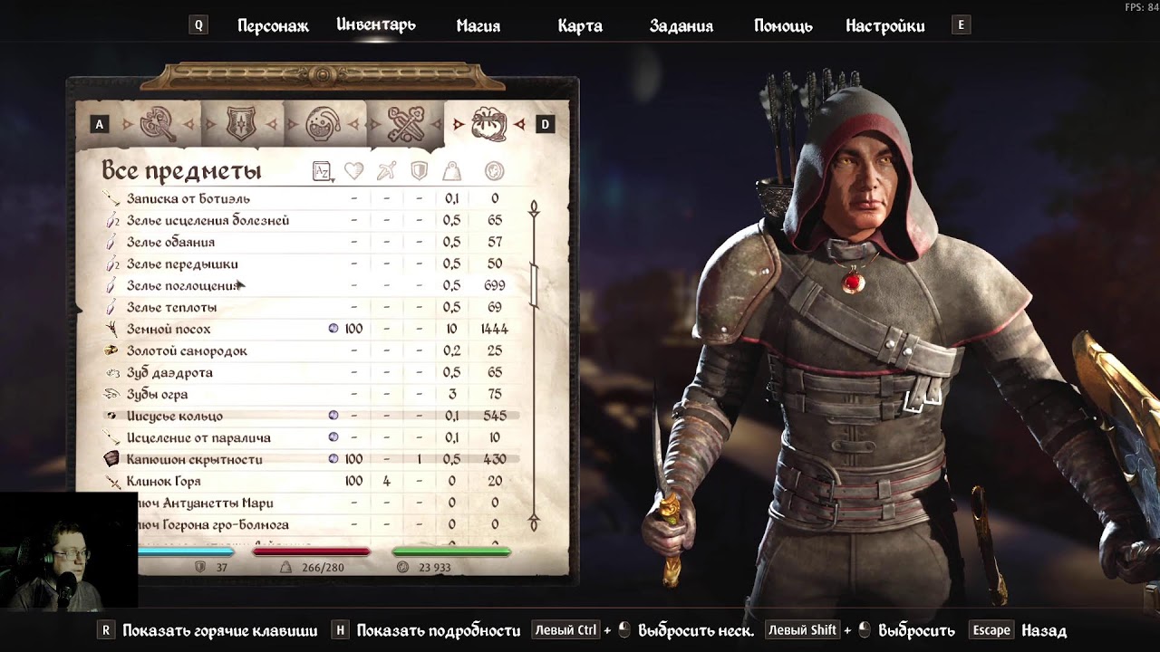 Моё Первое Прохождение Oblivion Remastered 13