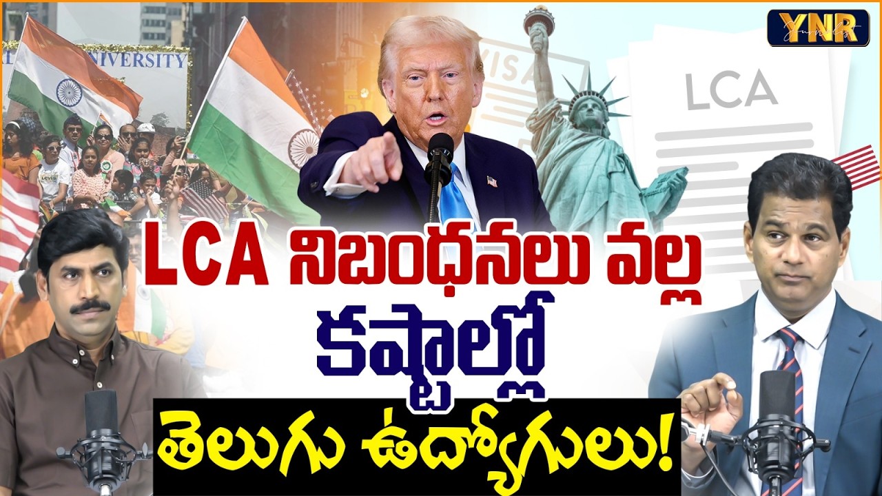 Telugu Employees in Trouble Due to LCA Rules! | Immigration Expert Rahul Reddy | Journalist YNR