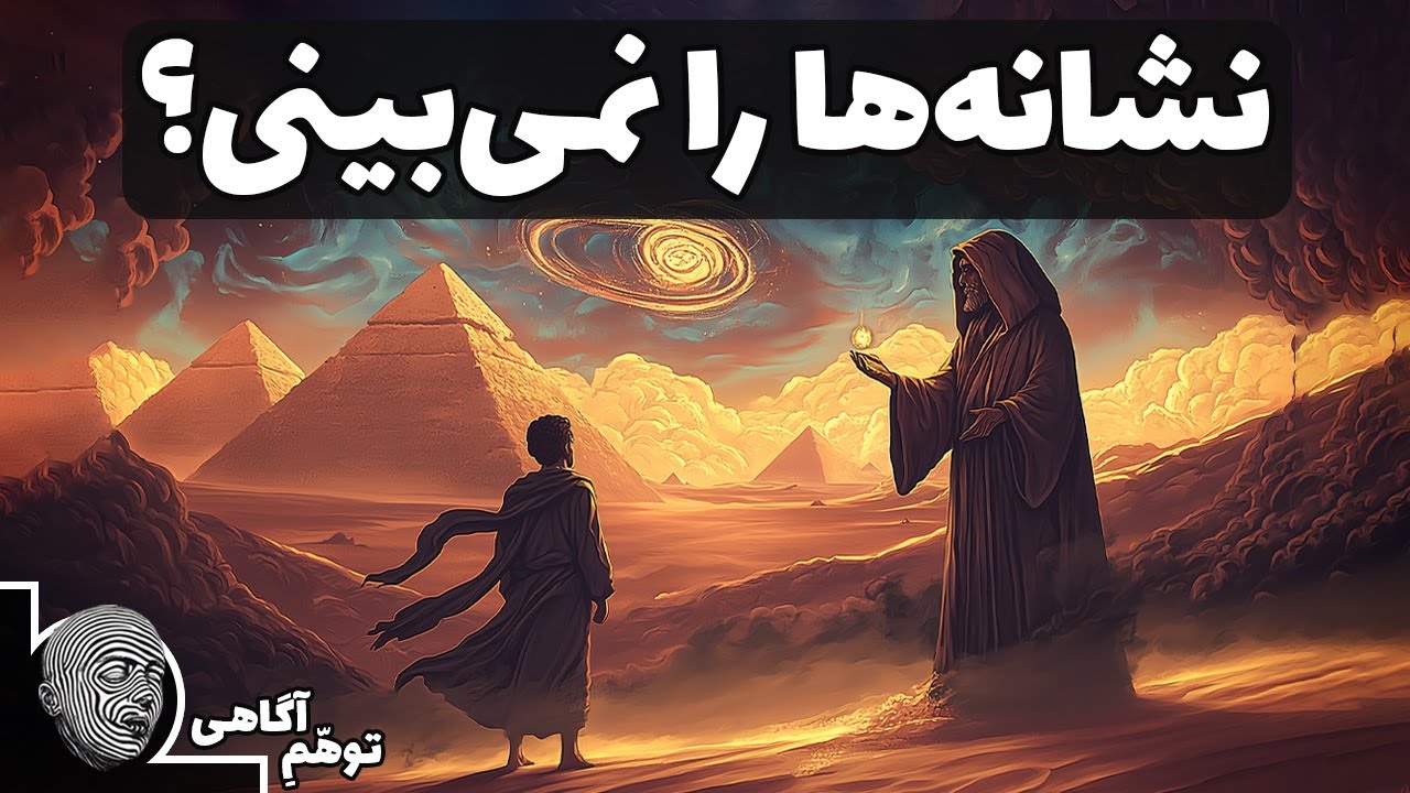 چگونه رویاهای خود را پیدا کنیم؟ موفقیت در هدف نیست، مسیر است - خلاصه کتاب کیمیاگر