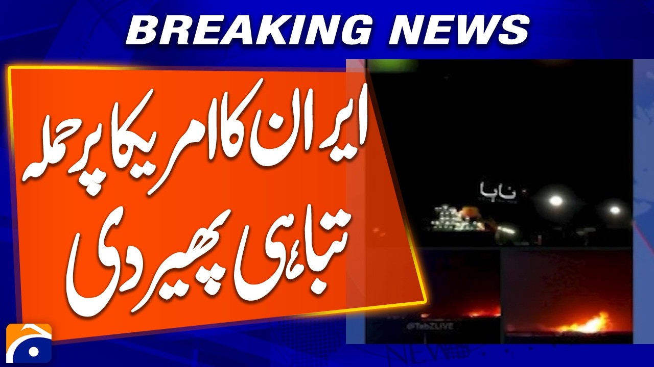 Middle East High Alert: Iran-US Conflict Escalates After Major Attack | Breaking News | Geo News