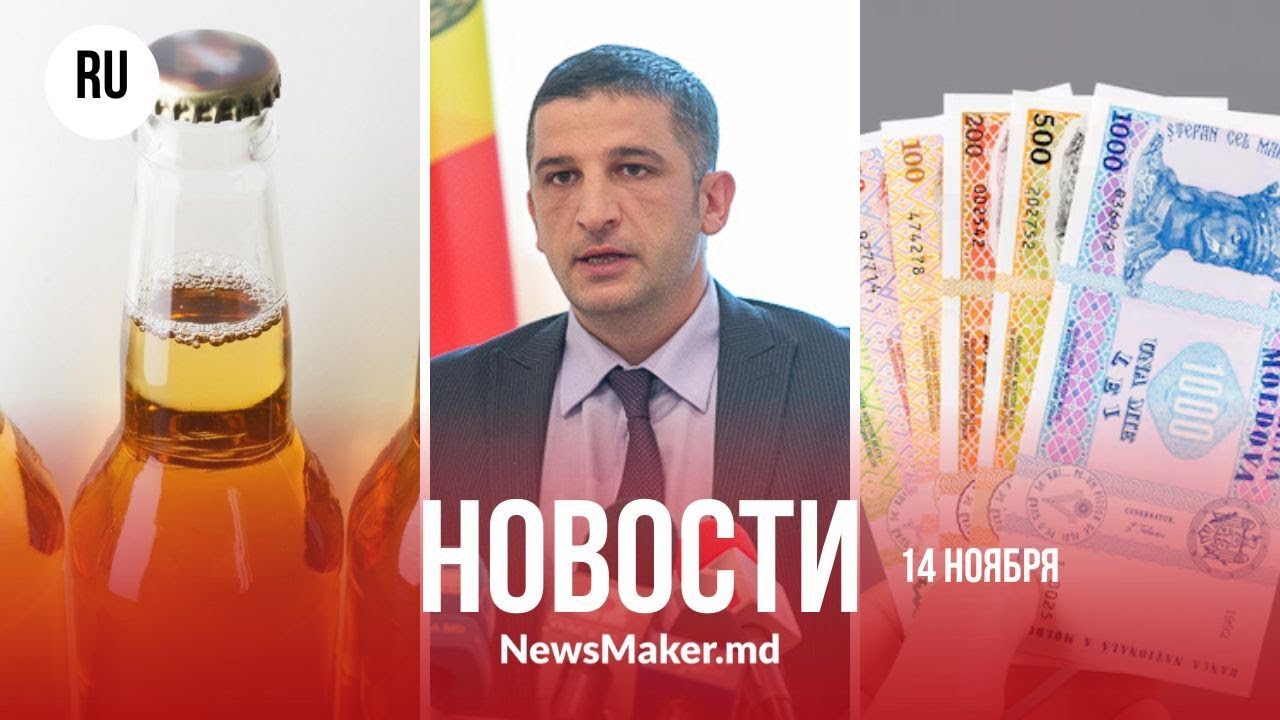 Скандал на Teleradio-Moldova/ Вода и пиво подорожают?/ Стипендии поднимут до 3300 леев?