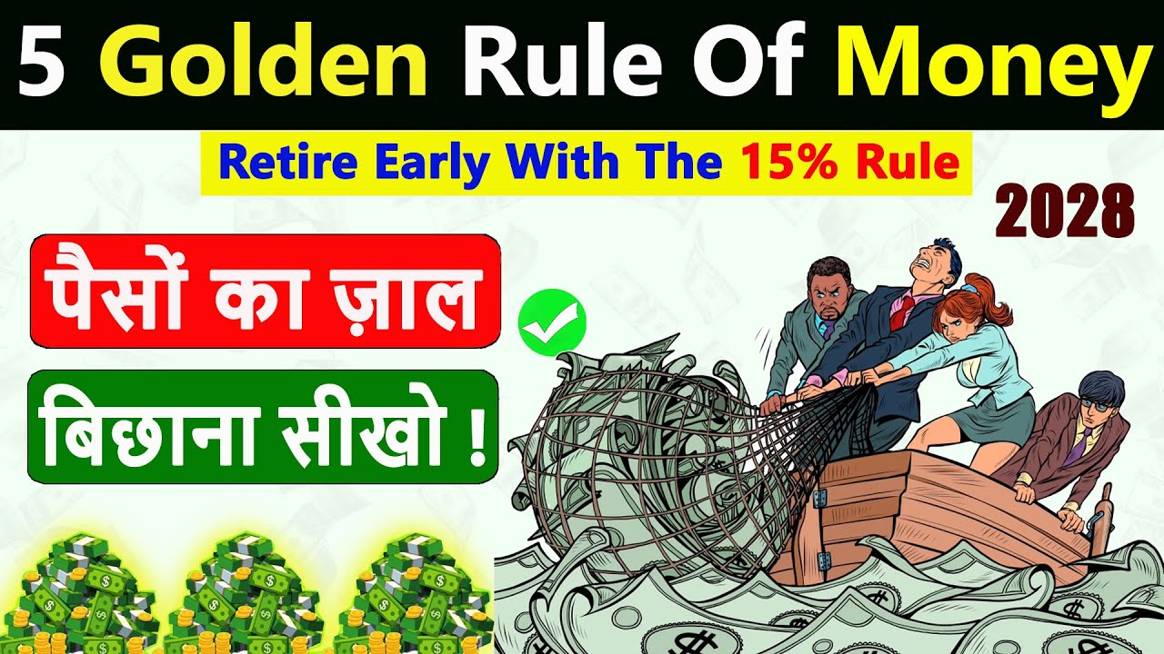 पैसा बनाने के 4 Golden Rule अपनालो। कभी पैसों की कमी नहीं होगी The Total Money Makeover Book Summary