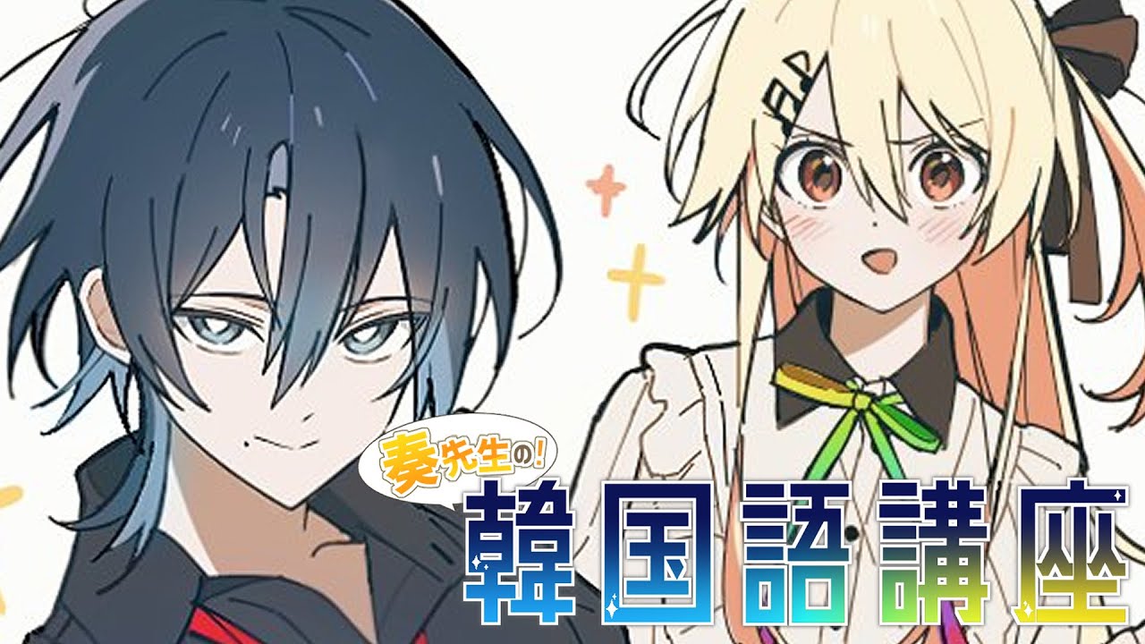 【＃青かな韓国語講座】ぷるだくぽくｐくみょｍｎ…よし！【火威青 】#hololiveDEV_IS #ReGLOSS