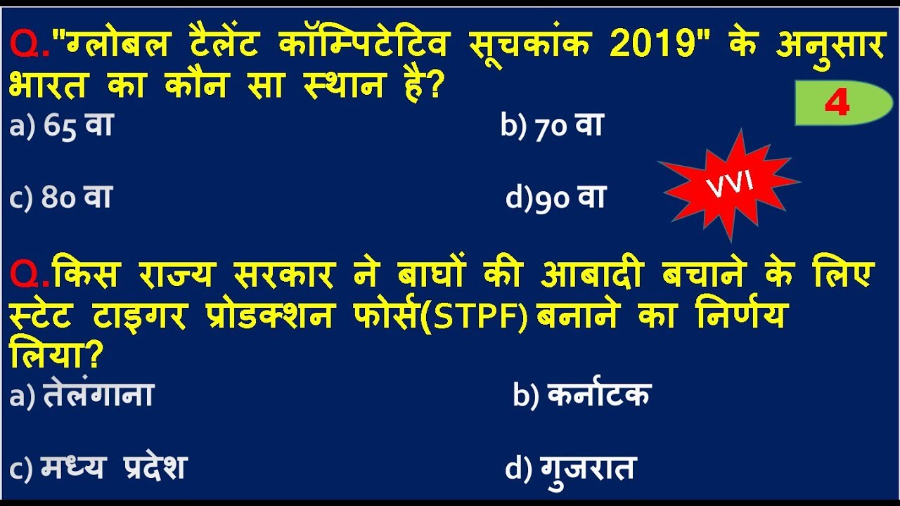 🔴 LIVE Gk in Hindi | Top Current Affairs 2019 | General Awareness in Hindi | Gk 2019