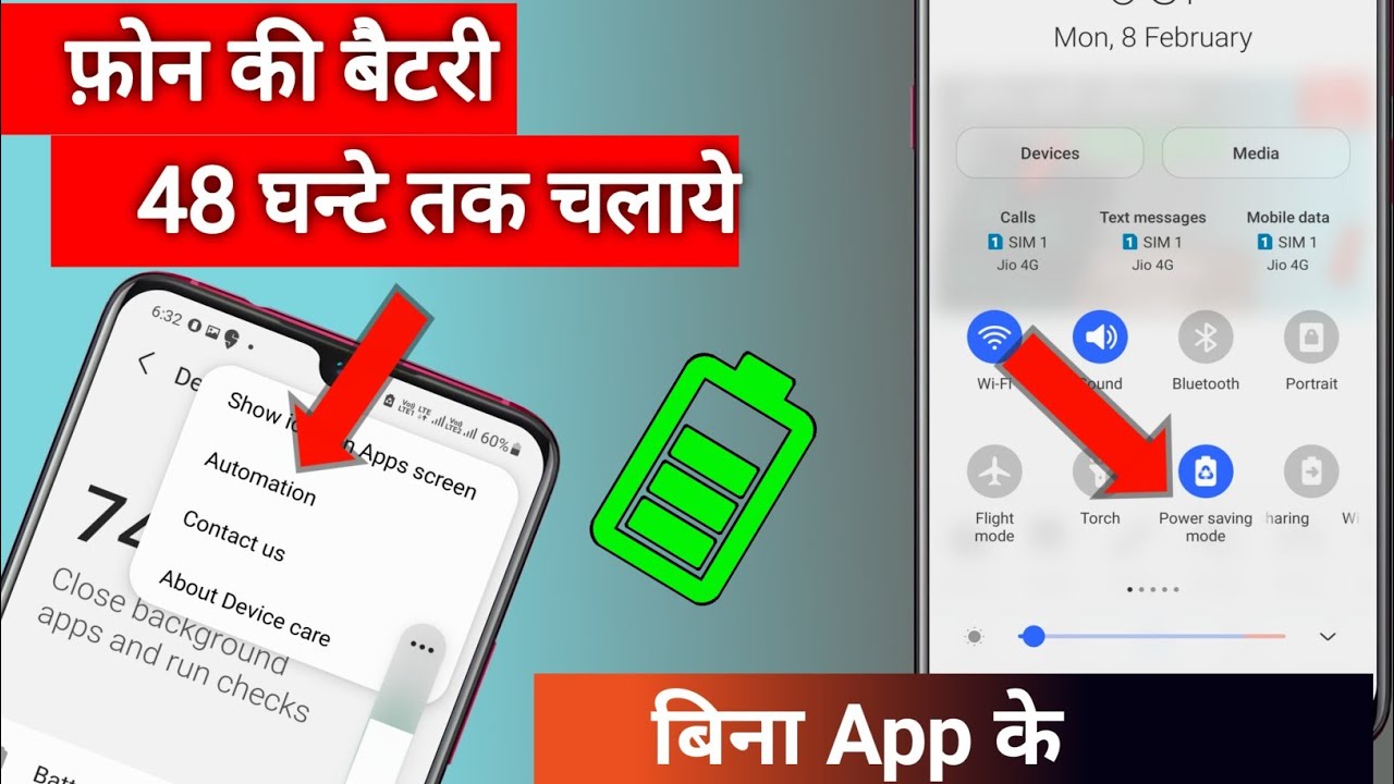 Phone ki battery jaldi khatam ho jati hai to Es trick se 48 hours chalaye || by technical boss
