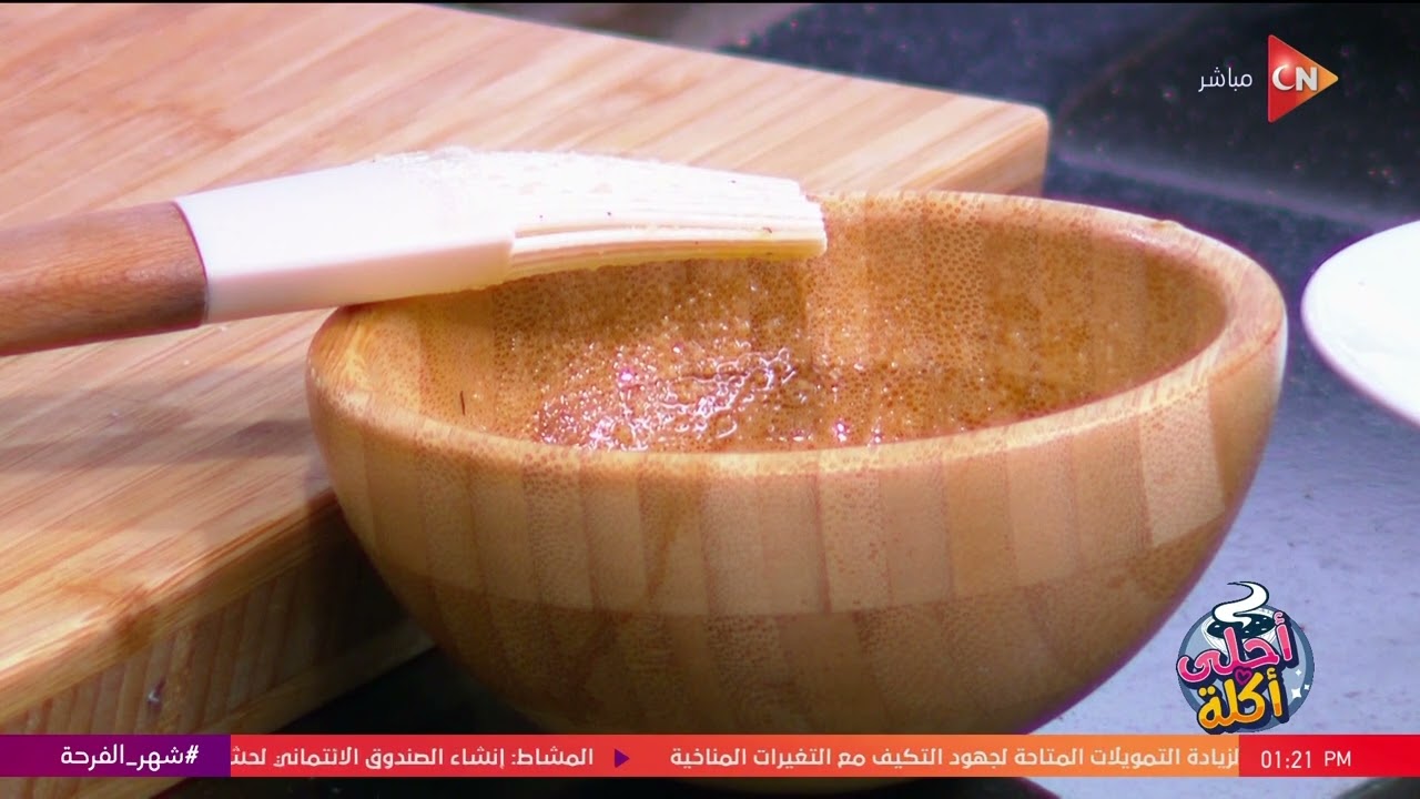 أحلى أكلة - شوف طريقة عمل 