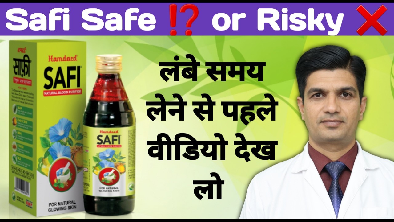 Safi Syrup के Long-Term Side Effects ❌ | Safi Safe है या Risky? | Safi Truth in Hindi