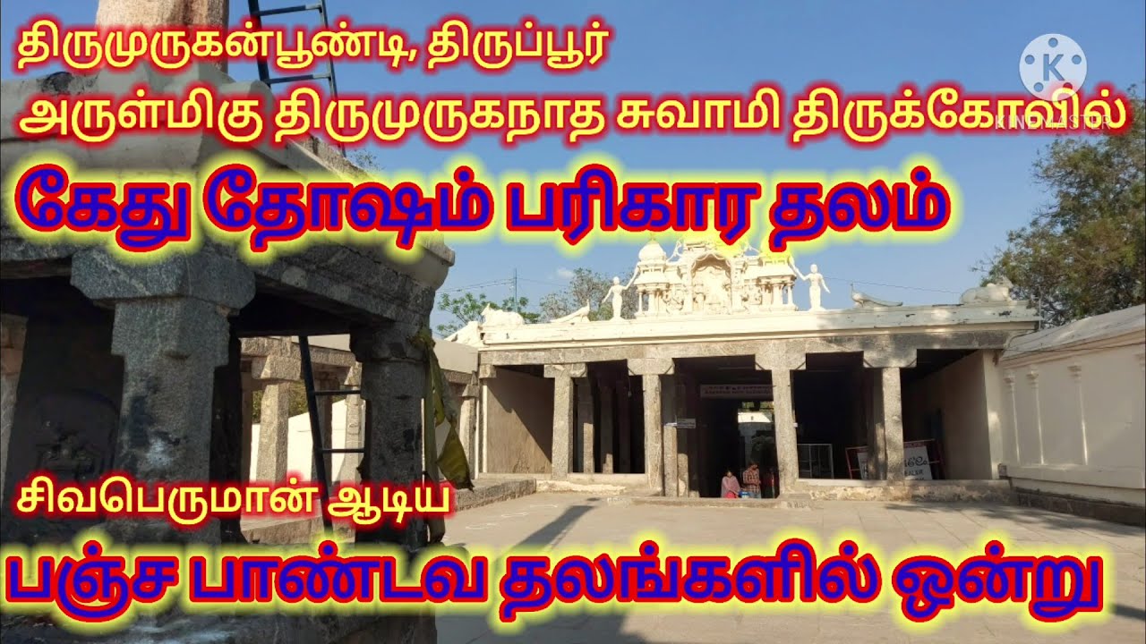 #Sri