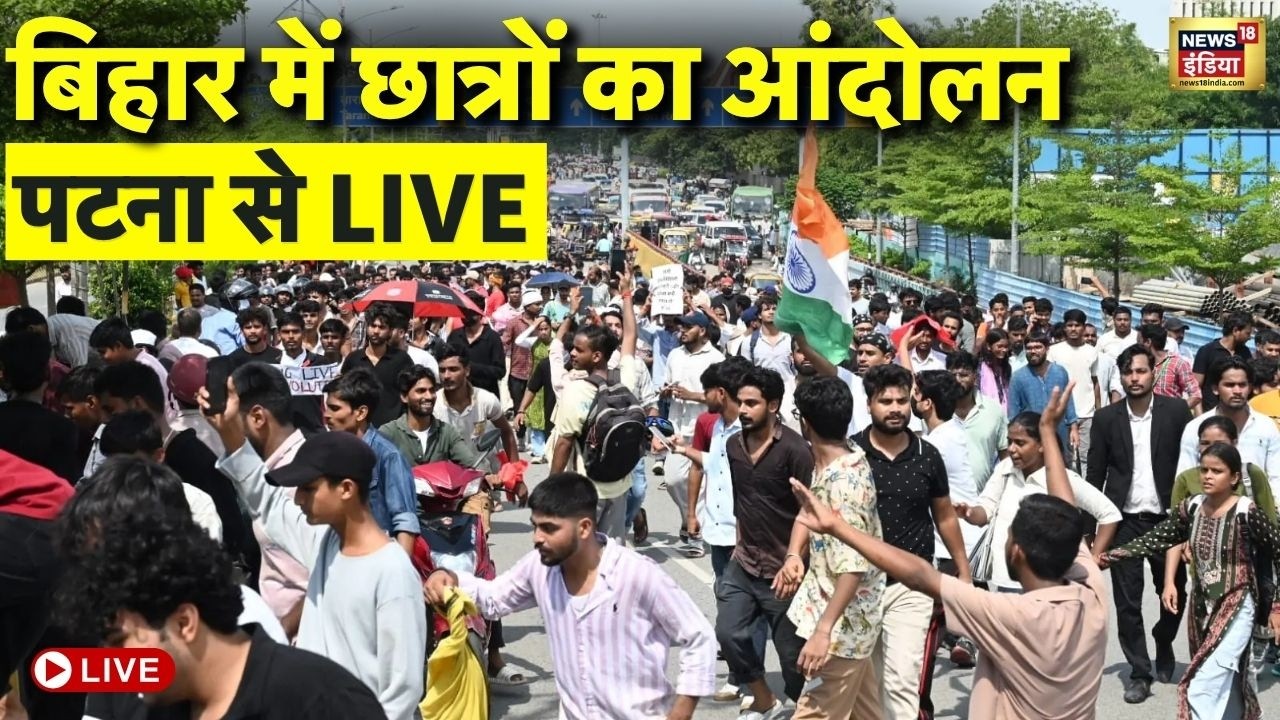 Bihar Student Protest Live: Students protest in Patna regarding BPSC TRE-4 | CM Samrat Choudhary