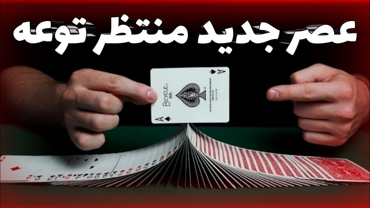 آموزش شعبده بازی(فوق حرفه ای!!)😱😱