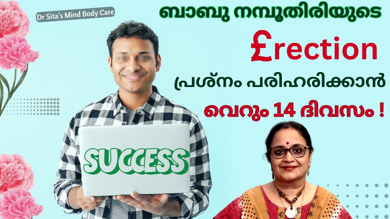 Babu Namboothiri & Uma's  Success Story | Unconsumated Marriage | Dr Sita | Malayalam