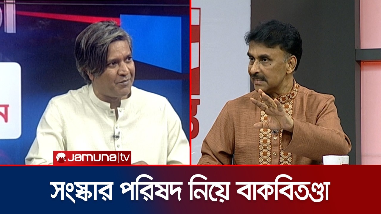 গণভোট ও সংস্কার পরিষদের শপথ নিয়ে যা বললেন মোশাররফ আহমেদ ঠাকুর | 24 Ghonta | Jamuna TV