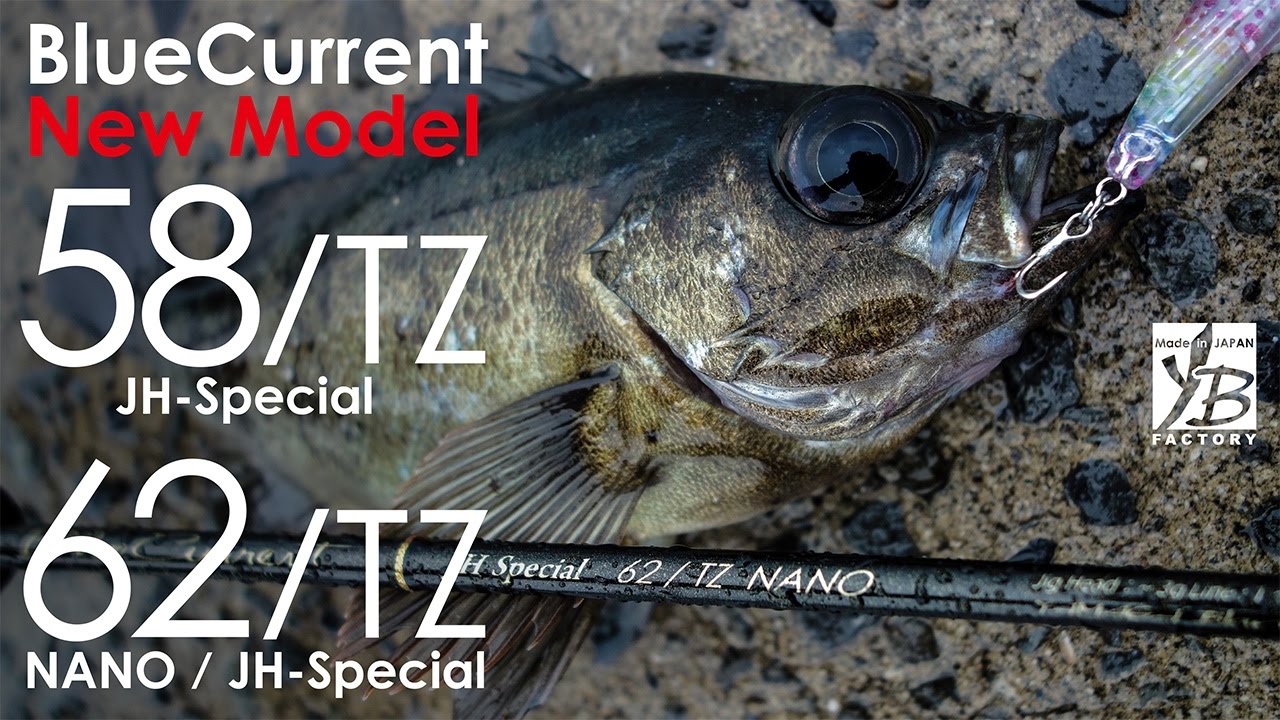 BlueCurrent 62 TZ NANO JH Special 実釣動画