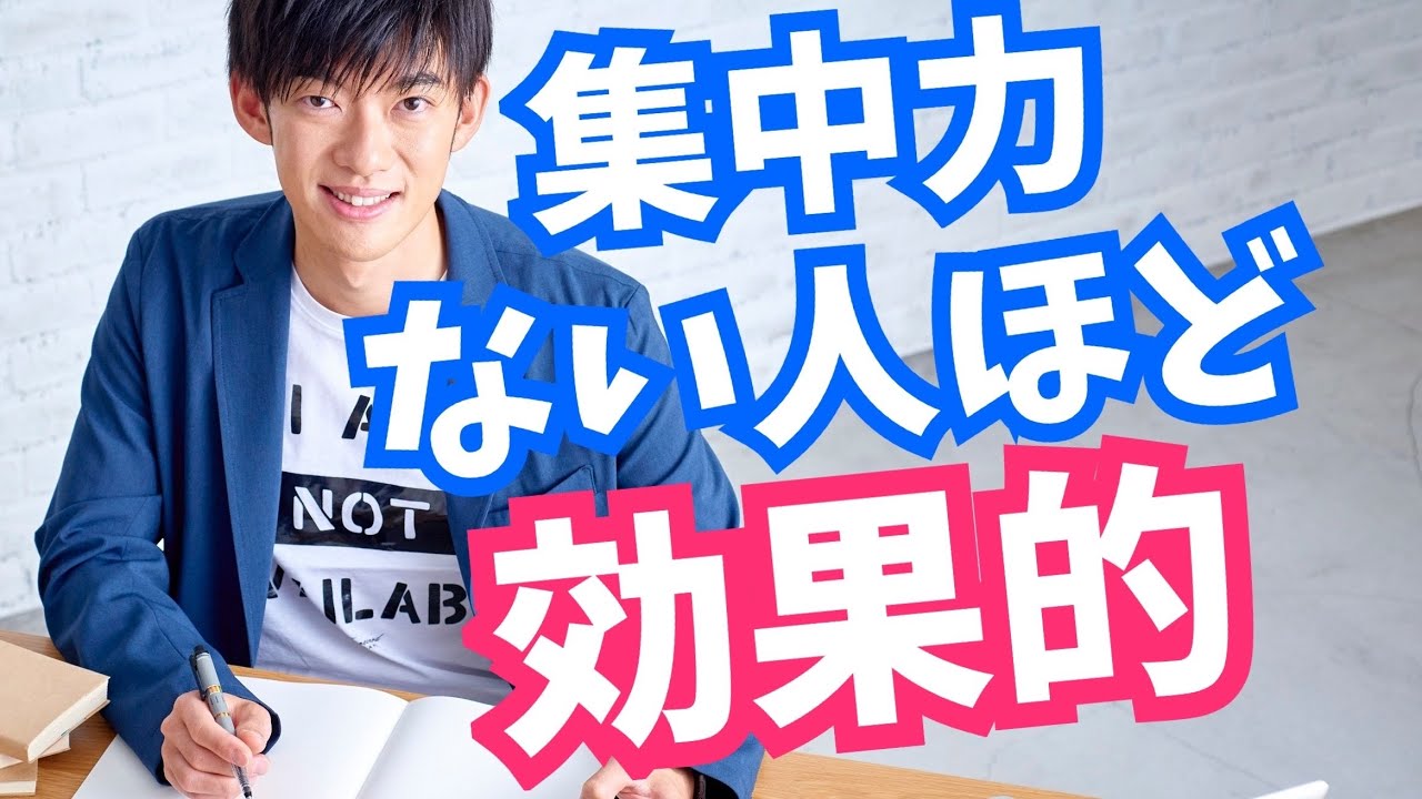 最も効率がいい仕事や勉強の切り替え方