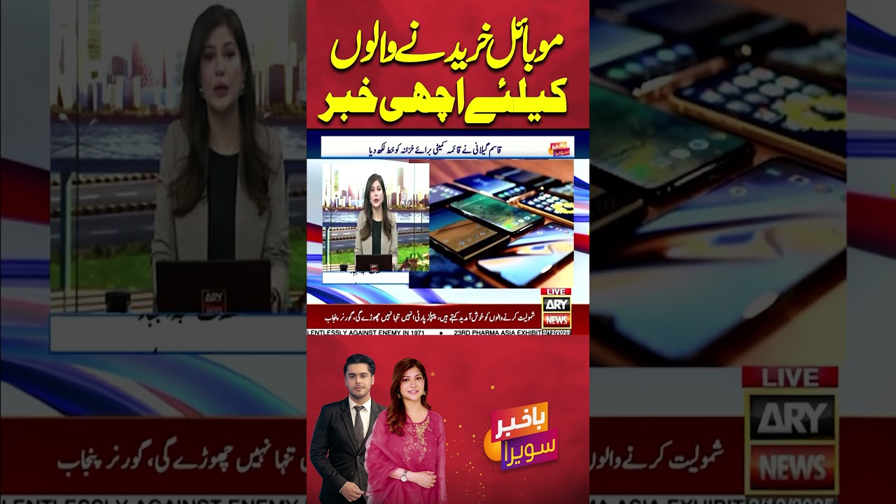 Good news for mobile buyers #pta #mobile #tax #bakhabarsavera #shorts #arynews